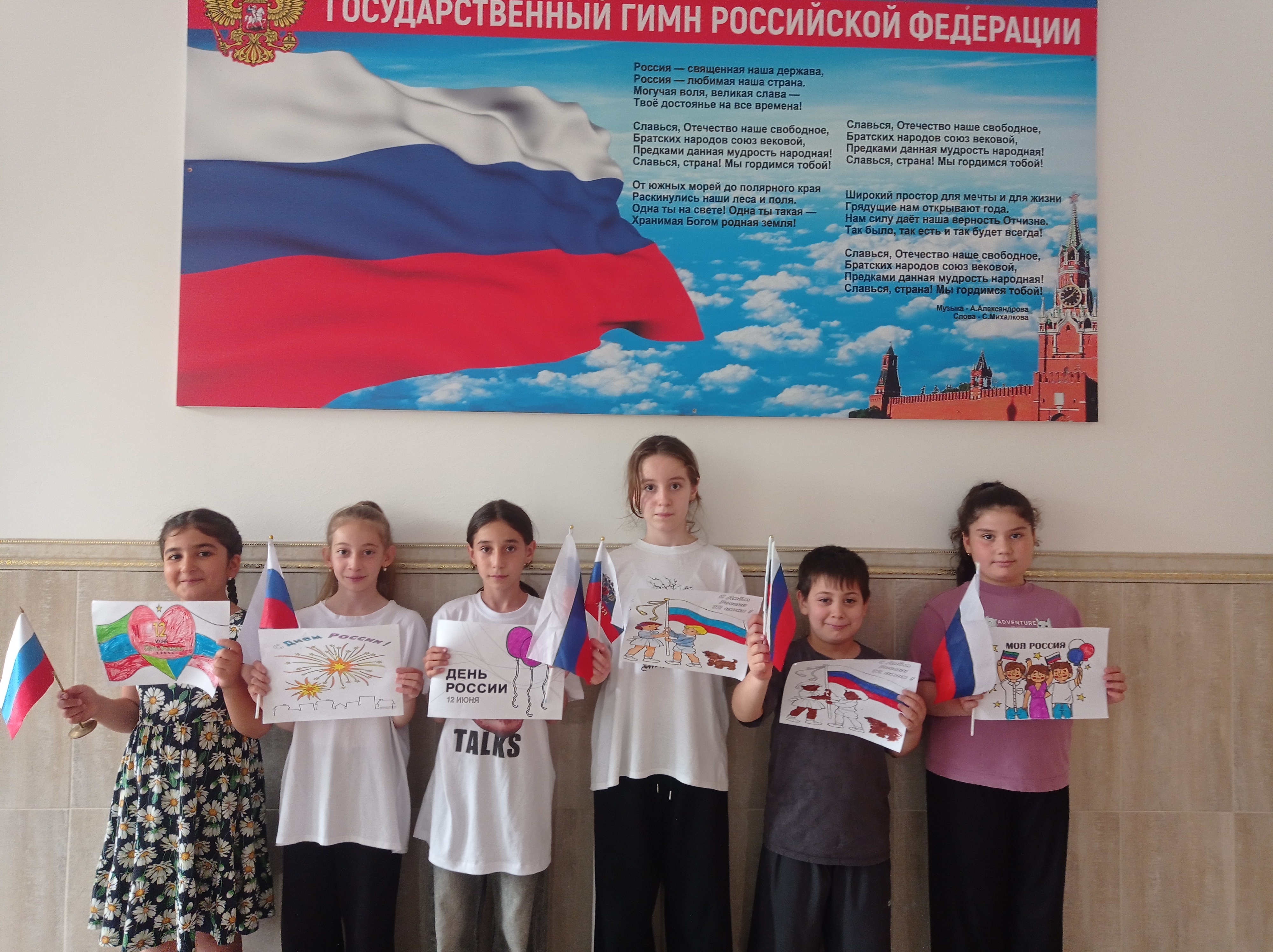 День России.