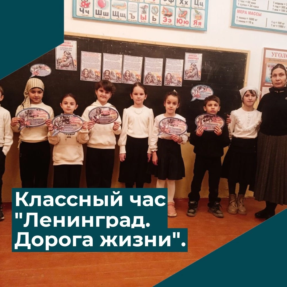 27 января - особая дата в истории нашей страны.